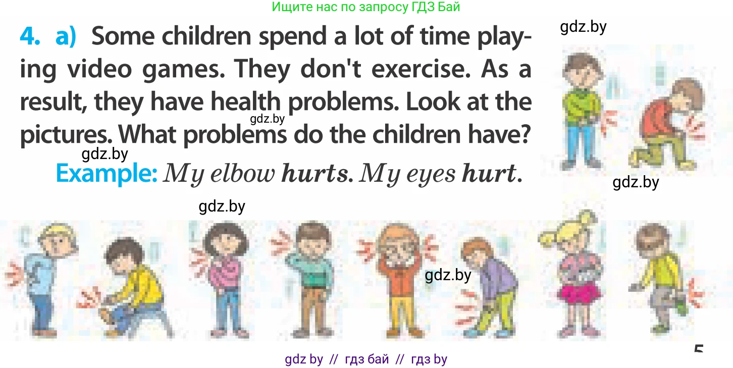 Английский язык (english), 5 класс Учебник, авторы: Демченко Наталья Валентиновна, Севрюкова Татьяна Юрьевна, Наумова Елена Георгиевна, Юхнель Наталья Валентиновна, Лапицкая Людмила Михайловна (Lapitskaya Ludmila), издательство Адукацыя i выхаванне, Минск, 2017, Часть ( Part) 2, страница 5, номер 4, Условие