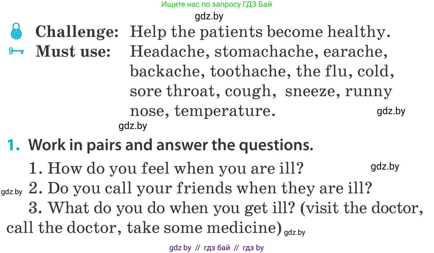 Английский язык (english), 5 класс Учебник, авторы: Демченко Наталья Валентиновна, Севрюкова Татьяна Юрьевна, Наумова Елена Георгиевна, Юхнель Наталья Валентиновна, Лапицкая Людмила Михайловна (Lapitskaya Ludmila), издательство Адукацыя i выхаванне, Минск, 2017, Часть ( Part) 2, страница 6, номер 1, Условие