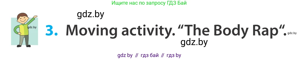 Английский язык (english), 5 класс Учебник, авторы: Демченко Наталья Валентиновна, Севрюкова Татьяна Юрьевна, Наумова Елена Георгиевна, Юхнель Наталья Валентиновна, Лапицкая Людмила Михайловна (Lapitskaya Ludmila), издательство Адукацыя i выхаванне, Минск, 2017, Часть ( Part) 2, страница 8, номер 3, Условие