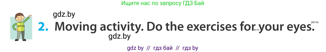 Английский язык (english), 5 класс Учебник, авторы: Демченко Наталья Валентиновна, Севрюкова Татьяна Юрьевна, Наумова Елена Георгиевна, Юхнель Наталья Валентиновна, Лапицкая Людмила Михайловна (Lapitskaya Ludmila), издательство Адукацыя i выхаванне, Минск, 2017, Часть ( Part) 2, страница 13, номер 2, Условие