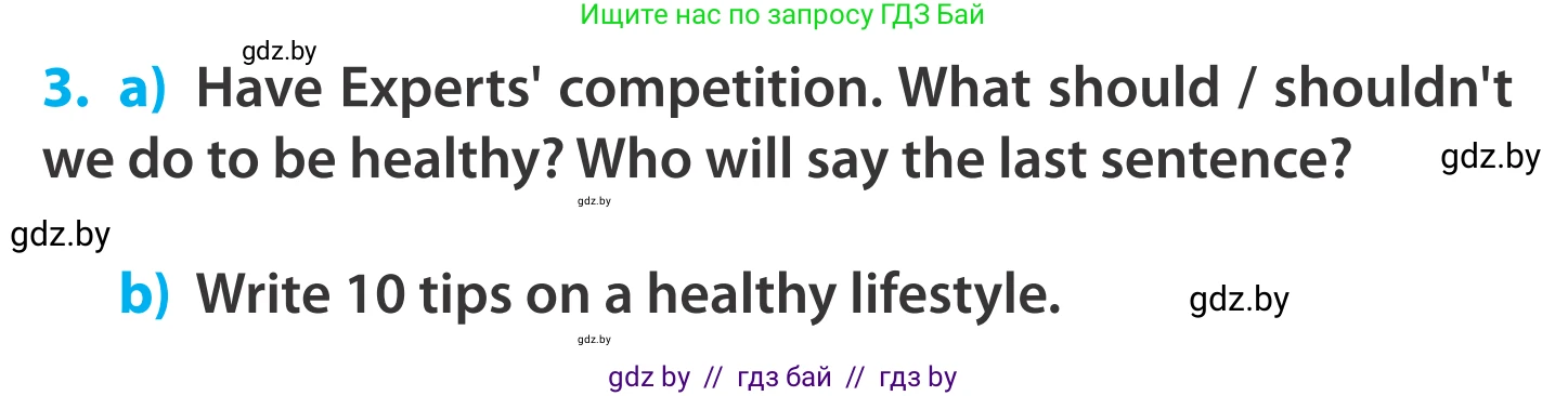 Английский язык (english), 5 класс Учебник, авторы: Демченко Наталья Валентиновна, Севрюкова Татьяна Юрьевна, Наумова Елена Георгиевна, Юхнель Наталья Валентиновна, Лапицкая Людмила Михайловна (Lapitskaya Ludmila), издательство Адукацыя i выхаванне, Минск, 2017, Часть ( Part) 2, страница 13, номер 3, Условие