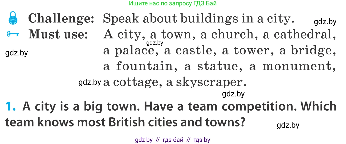 Английский язык (english), 5 класс Учебник, авторы: Демченко Наталья Валентиновна, Севрюкова Татьяна Юрьевна, Наумова Елена Георгиевна, Юхнель Наталья Валентиновна, Лапицкая Людмила Михайловна (Lapitskaya Ludmila), издательство Адукацыя i выхаванне, Минск, 2017, Часть ( Part) 2, страница 17, номер 1, Условие