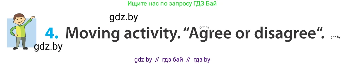 Английский язык (english), 5 класс Учебник, авторы: Демченко Наталья Валентиновна, Севрюкова Татьяна Юрьевна, Наумова Елена Георгиевна, Юхнель Наталья Валентиновна, Лапицкая Людмила Михайловна (Lapitskaya Ludmila), издательство Адукацыя i выхаванне, Минск, 2017, Часть ( Part) 2, страница 19, номер 4, Условие