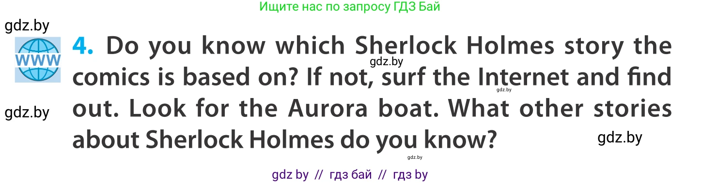 Английский язык (english), 5 класс Учебник, авторы: Демченко Наталья Валентиновна, Севрюкова Татьяна Юрьевна, Наумова Елена Георгиевна, Юхнель Наталья Валентиновна, Лапицкая Людмила Михайловна (Lapitskaya Ludmila), издательство Адукацыя i выхаванне, Минск, 2017, Часть ( Part) 2, страница 40, номер 4, Условие