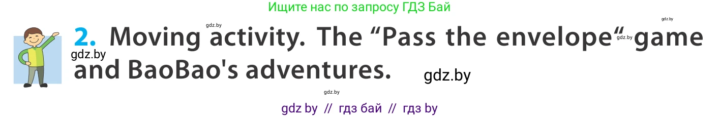 Английский язык (english), 5 класс Учебник, авторы: Демченко Наталья Валентиновна, Севрюкова Татьяна Юрьевна, Наумова Елена Георгиевна, Юхнель Наталья Валентиновна, Лапицкая Людмила Михайловна (Lapitskaya Ludmila), издательство Адукацыя i выхаванне, Минск, 2017, Часть ( Part) 2, страница 40, номер 2, Условие
