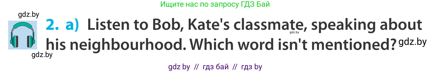Английский язык (english), 5 класс Учебник, авторы: Демченко Наталья Валентиновна, Севрюкова Татьяна Юрьевна, Наумова Елена Георгиевна, Юхнель Наталья Валентиновна, Лапицкая Людмила Михайловна (Lapitskaya Ludmila), издательство Адукацыя i выхаванне, Минск, 2017, Часть ( Part) 2, страница 20, номер 2, Условие