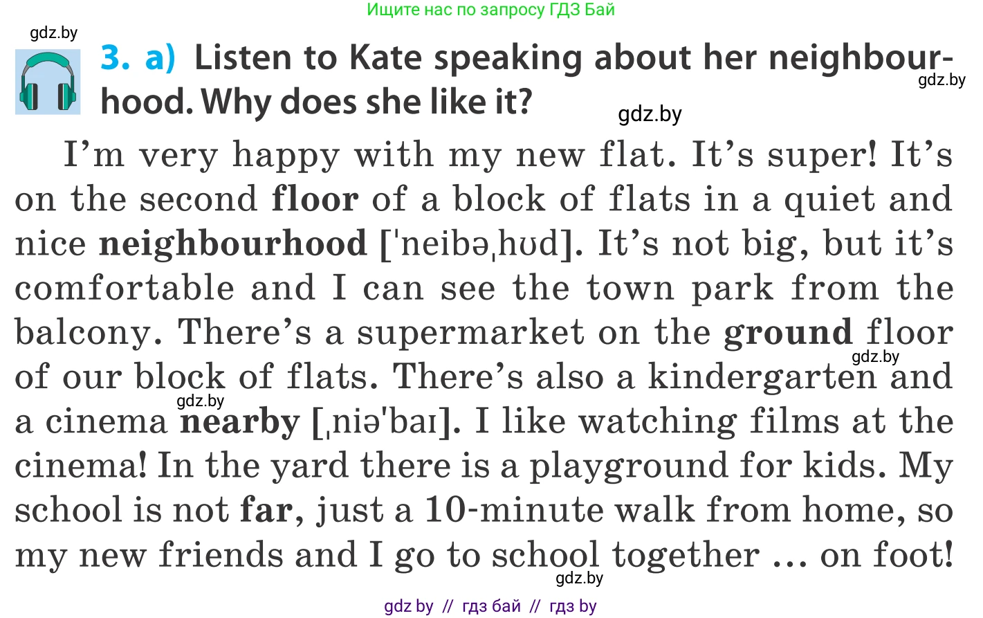 Английский язык (english), 5 класс Учебник, авторы: Демченко Наталья Валентиновна, Севрюкова Татьяна Юрьевна, Наумова Елена Георгиевна, Юхнель Наталья Валентиновна, Лапицкая Людмила Михайловна (Lapitskaya Ludmila), издательство Адукацыя i выхаванне, Минск, 2017, Часть ( Part) 2, страница 21, номер 3, Условие