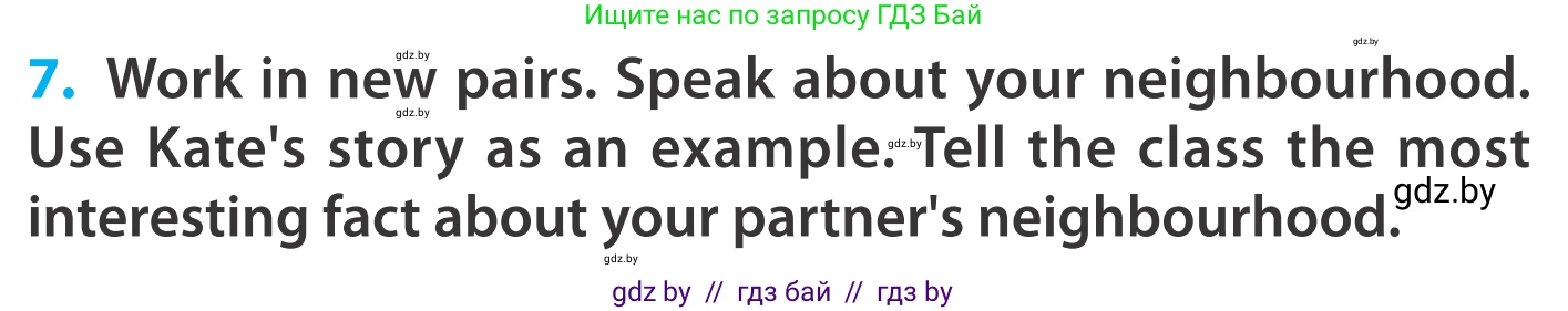 Английский язык (english), 5 класс Учебник, авторы: Демченко Наталья Валентиновна, Севрюкова Татьяна Юрьевна, Наумова Елена Георгиевна, Юхнель Наталья Валентиновна, Лапицкая Людмила Михайловна (Lapitskaya Ludmila), издательство Адукацыя i выхаванне, Минск, 2017, Часть ( Part) 2, страница 23, номер 7, Условие