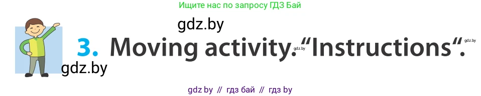 Английский язык (english), 5 класс Учебник, авторы: Демченко Наталья Валентиновна, Севрюкова Татьяна Юрьевна, Наумова Елена Георгиевна, Юхнель Наталья Валентиновна, Лапицкая Людмила Михайловна (Lapitskaya Ludmila), издательство Адукацыя i выхаванне, Минск, 2017, Часть ( Part) 2, страница 25, номер 3, Условие