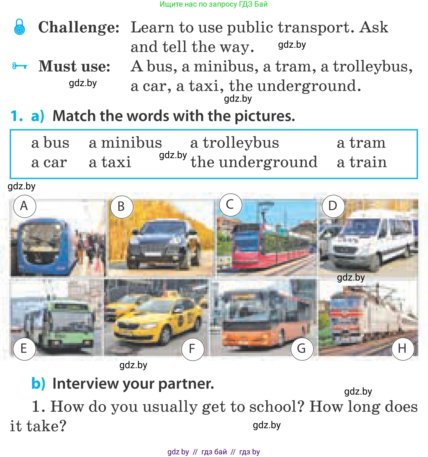 Английский язык (english), 5 класс Учебник, авторы: Демченко Наталья Валентиновна, Севрюкова Татьяна Юрьевна, Наумова Елена Георгиевна, Юхнель Наталья Валентиновна, Лапицкая Людмила Михайловна (Lapitskaya Ludmila), издательство Адукацыя i выхаванне, Минск, 2017, Часть ( Part) 2, страница 26, номер 1, Условие