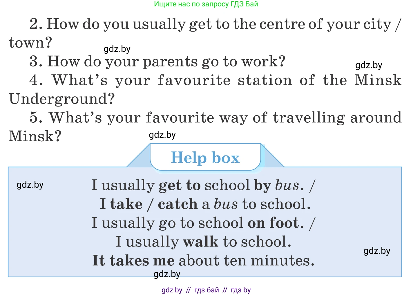 Английский язык (english), 5 класс Учебник, авторы: Демченко Наталья Валентиновна, Севрюкова Татьяна Юрьевна, Наумова Елена Георгиевна, Юхнель Наталья Валентиновна, Лапицкая Людмила Михайловна (Lapitskaya Ludmila), издательство Адукацыя i выхаванне, Минск, 2017, Часть ( Part) 2, страница 26, номер 1, Условие (продолжение 2)
