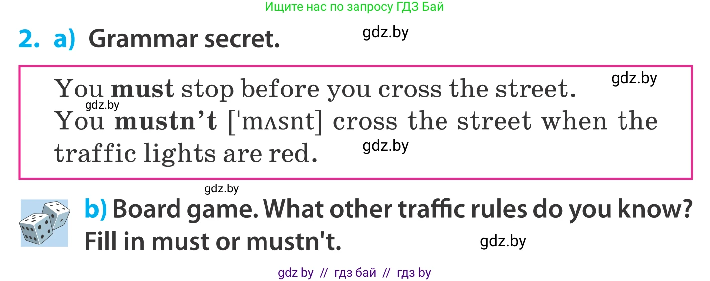 Английский язык (english), 5 класс Учебник, авторы: Демченко Наталья Валентиновна, Севрюкова Татьяна Юрьевна, Наумова Елена Георгиевна, Юхнель Наталья Валентиновна, Лапицкая Людмила Михайловна (Lapitskaya Ludmila), издательство Адукацыя i выхаванне, Минск, 2017, Часть ( Part) 2, страница 32, номер 2, Условие