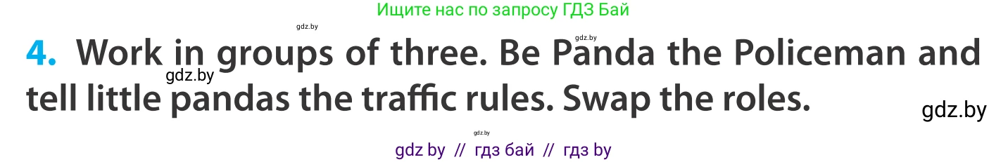 Английский язык (english), 5 класс Учебник, авторы: Демченко Наталья Валентиновна, Севрюкова Татьяна Юрьевна, Наумова Елена Георгиевна, Юхнель Наталья Валентиновна, Лапицкая Людмила Михайловна (Lapitskaya Ludmila), издательство Адукацыя i выхаванне, Минск, 2017, Часть ( Part) 2, страница 32, номер 4, Условие