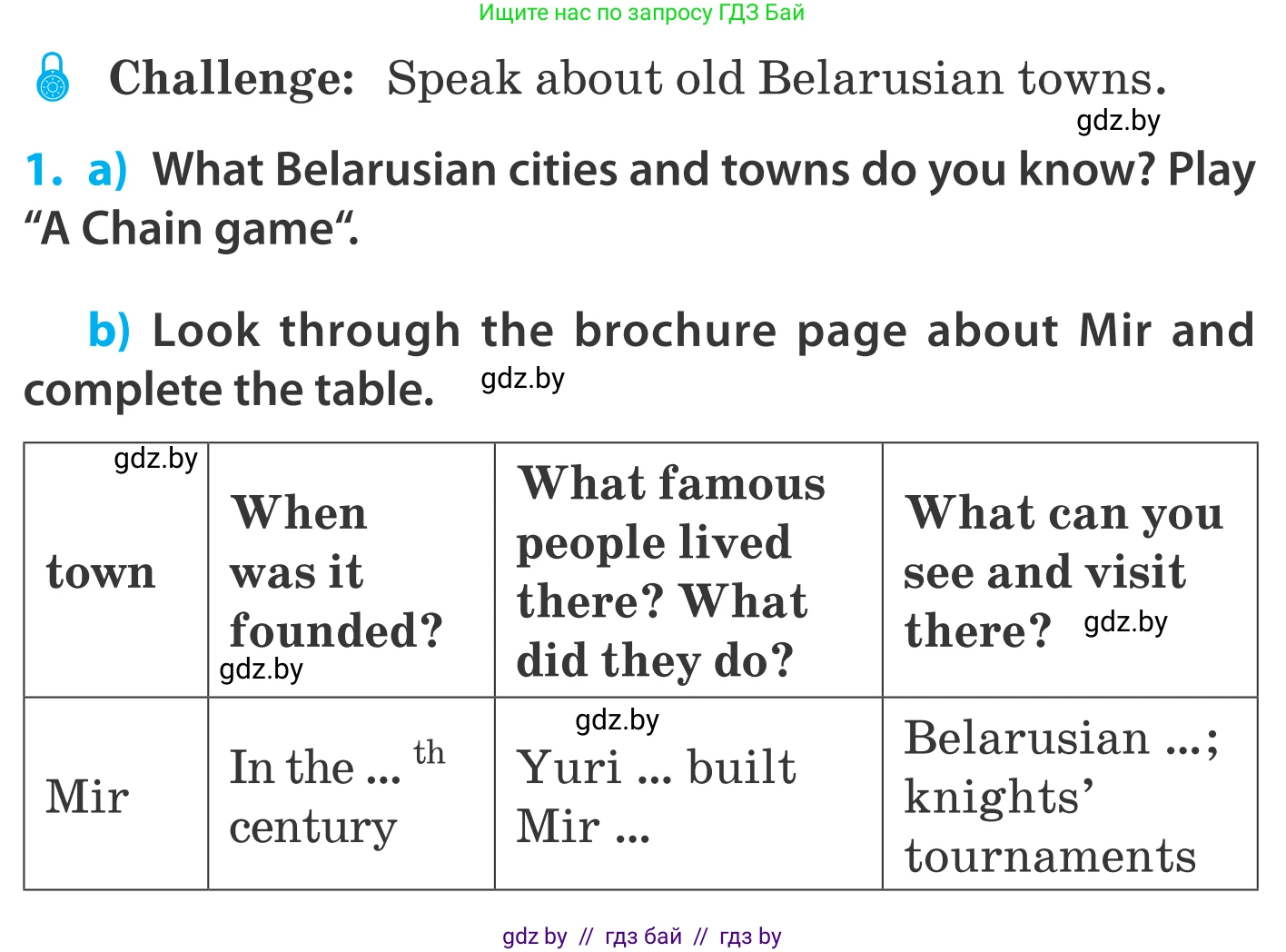 Английский язык (english), 5 класс Учебник, авторы: Демченко Наталья Валентиновна, Севрюкова Татьяна Юрьевна, Наумова Елена Георгиевна, Юхнель Наталья Валентиновна, Лапицкая Людмила Михайловна (Lapitskaya Ludmila), издательство Адукацыя i выхаванне, Минск, 2017, Часть ( Part) 2, страница 32, номер 1, Условие