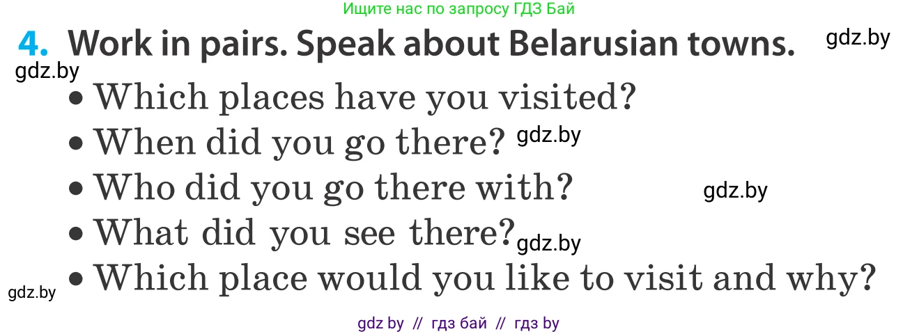 Английский язык (english), 5 класс Учебник, авторы: Демченко Наталья Валентиновна, Севрюкова Татьяна Юрьевна, Наумова Елена Георгиевна, Юхнель Наталья Валентиновна, Лапицкая Людмила Михайловна (Lapitskaya Ludmila), издательство Адукацыя i выхаванне, Минск, 2017, Часть ( Part) 2, страница 33, номер 4, Условие