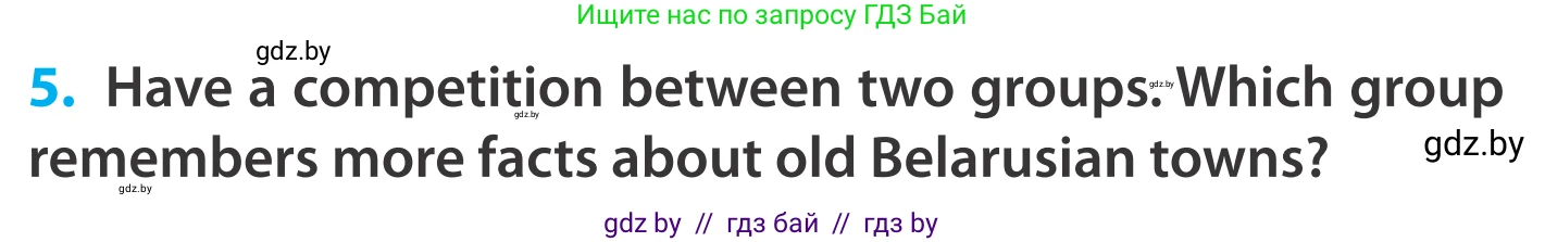 Английский язык (english), 5 класс Учебник, авторы: Демченко Наталья Валентиновна, Севрюкова Татьяна Юрьевна, Наумова Елена Георгиевна, Юхнель Наталья Валентиновна, Лапицкая Людмила Михайловна (Lapitskaya Ludmila), издательство Адукацыя i выхаванне, Минск, 2017, Часть ( Part) 2, страница 33, номер 5, Условие
