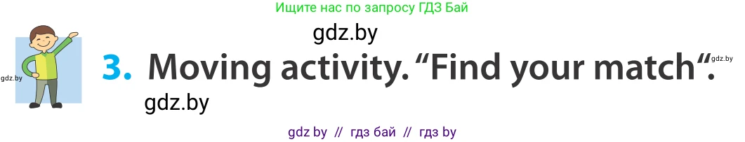 Английский язык (english), 5 класс Учебник, авторы: Демченко Наталья Валентиновна, Севрюкова Татьяна Юрьевна, Наумова Елена Георгиевна, Юхнель Наталья Валентиновна, Лапицкая Людмила Михайловна (Lapitskaya Ludmila), издательство Адукацыя i выхаванне, Минск, 2017, Часть ( Part) 2, страница 35, номер 3, Условие