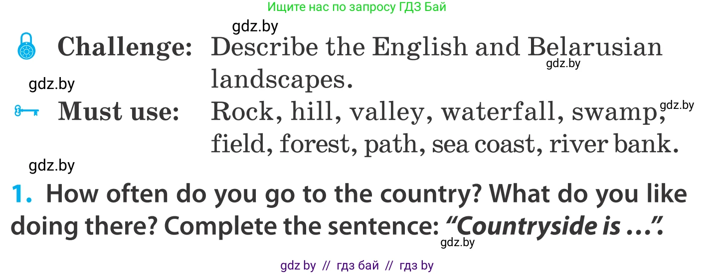 Английский язык (english), 5 класс Учебник, авторы: Демченко Наталья Валентиновна, Севрюкова Татьяна Юрьевна, Наумова Елена Георгиевна, Юхнель Наталья Валентиновна, Лапицкая Людмила Михайловна (Lapitskaya Ludmila), издательство Адукацыя i выхаванне, Минск, 2017, Часть ( Part) 2, страница 41, номер 1, Условие