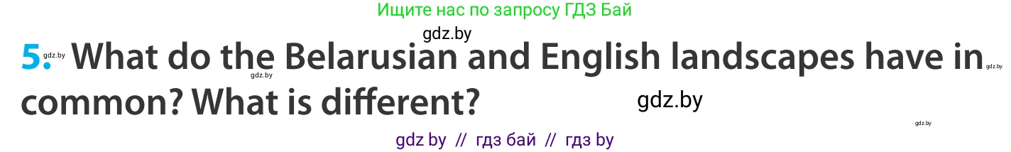 Английский язык (english), 5 класс Учебник, авторы: Демченко Наталья Валентиновна, Севрюкова Татьяна Юрьевна, Наумова Елена Георгиевна, Юхнель Наталья Валентиновна, Лапицкая Людмила Михайловна (Lapitskaya Ludmila), издательство Адукацыя i выхаванне, Минск, 2017, Часть ( Part) 2, страница 43, номер 5, Условие