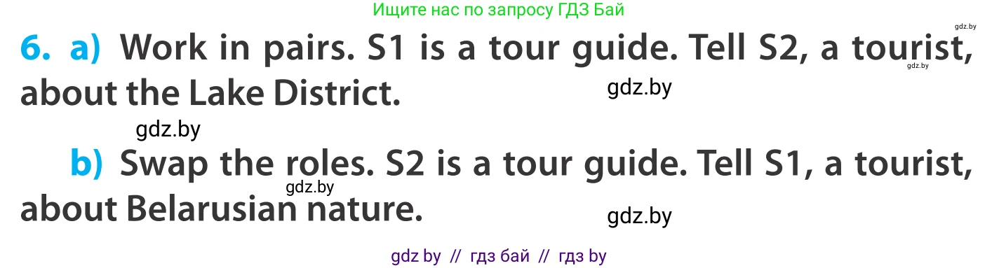 Английский язык (english), 5 класс Учебник, авторы: Демченко Наталья Валентиновна, Севрюкова Татьяна Юрьевна, Наумова Елена Георгиевна, Юхнель Наталья Валентиновна, Лапицкая Людмила Михайловна (Lapitskaya Ludmila), издательство Адукацыя i выхаванне, Минск, 2017, Часть ( Part) 2, страница 44, номер 6, Условие