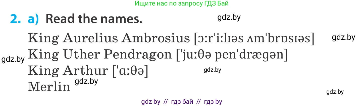 Английский язык (english), 5 класс Учебник, авторы: Демченко Наталья Валентиновна, Севрюкова Татьяна Юрьевна, Наумова Елена Георгиевна, Юхнель Наталья Валентиновна, Лапицкая Людмила Михайловна (Lapitskaya Ludmila), издательство Адукацыя i выхаванне, Минск, 2017, Часть ( Part) 2, страница 66, номер 2, Условие