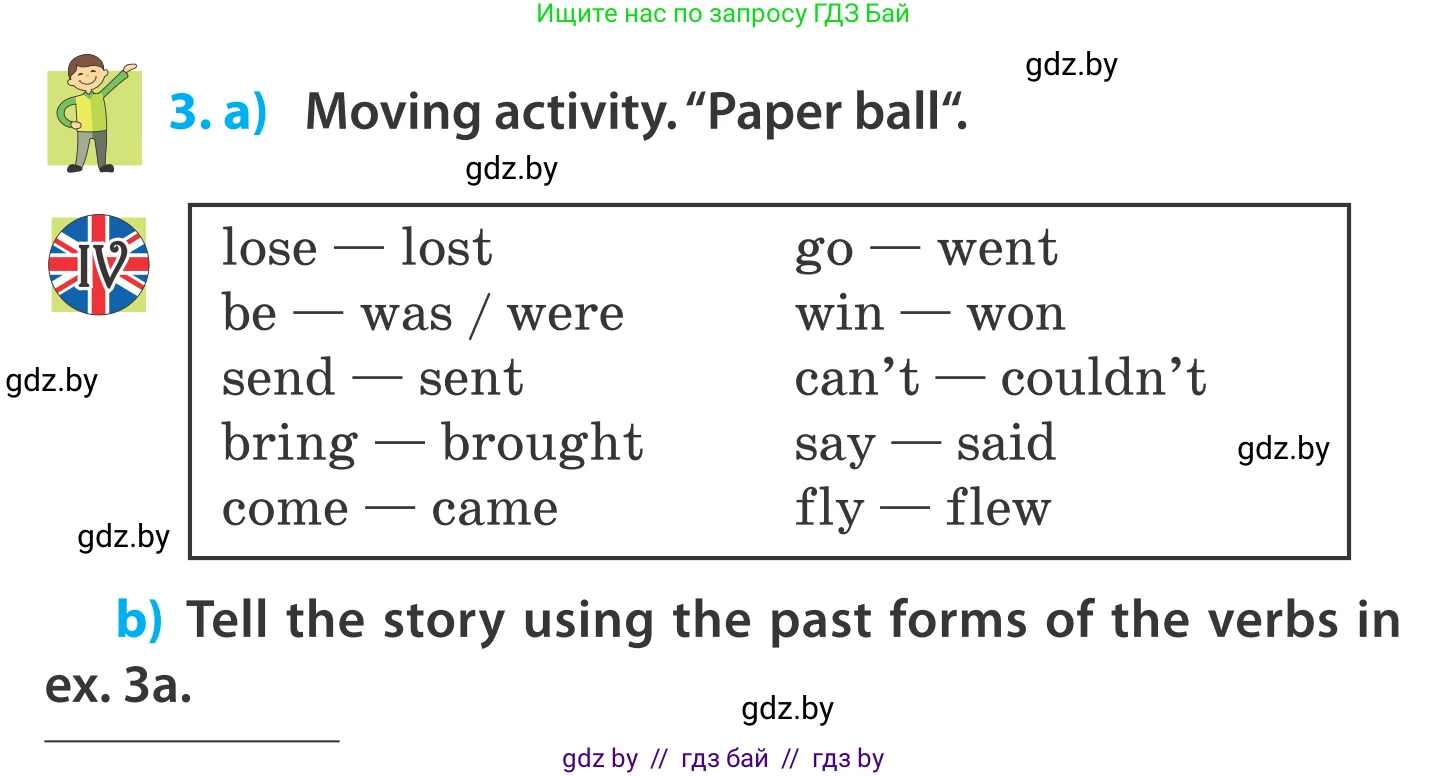 Английский язык (english), 5 класс Учебник, авторы: Демченко Наталья Валентиновна, Севрюкова Татьяна Юрьевна, Наумова Елена Георгиевна, Юхнель Наталья Валентиновна, Лапицкая Людмила Михайловна (Lapitskaya Ludmila), издательство Адукацыя i выхаванне, Минск, 2017, Часть ( Part) 2, страница 68, номер 3, Условие