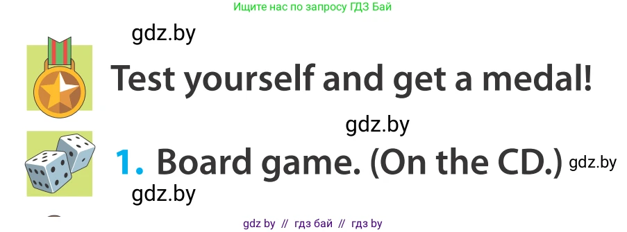 Английский язык (english), 5 класс Учебник, авторы: Демченко Наталья Валентиновна, Севрюкова Татьяна Юрьевна, Наумова Елена Георгиевна, Юхнель Наталья Валентиновна, Лапицкая Людмила Михайловна (Lapitskaya Ludmila), издательство Адукацыя i выхаванне, Минск, 2017, Часть ( Part) 2, страница 69, номер 1, Условие