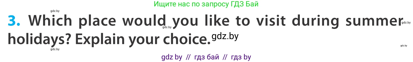 Английский язык (english), 5 класс Учебник, авторы: Демченко Наталья Валентиновна, Севрюкова Татьяна Юрьевна, Наумова Елена Георгиевна, Юхнель Наталья Валентиновна, Лапицкая Людмила Михайловна (Lapitskaya Ludmila), издательство Адукацыя i выхаванне, Минск, 2017, Часть ( Part) 2, страница 45, номер 3, Условие
