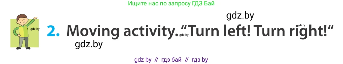Английский язык (english), 5 класс Учебник, авторы: Демченко Наталья Валентиновна, Севрюкова Татьяна Юрьевна, Наумова Елена Георгиевна, Юхнель Наталья Валентиновна, Лапицкая Людмила Михайловна (Lapitskaya Ludmila), издательство Адукацыя i выхаванне, Минск, 2017, Часть ( Part) 2, страница 51, номер 2, Условие