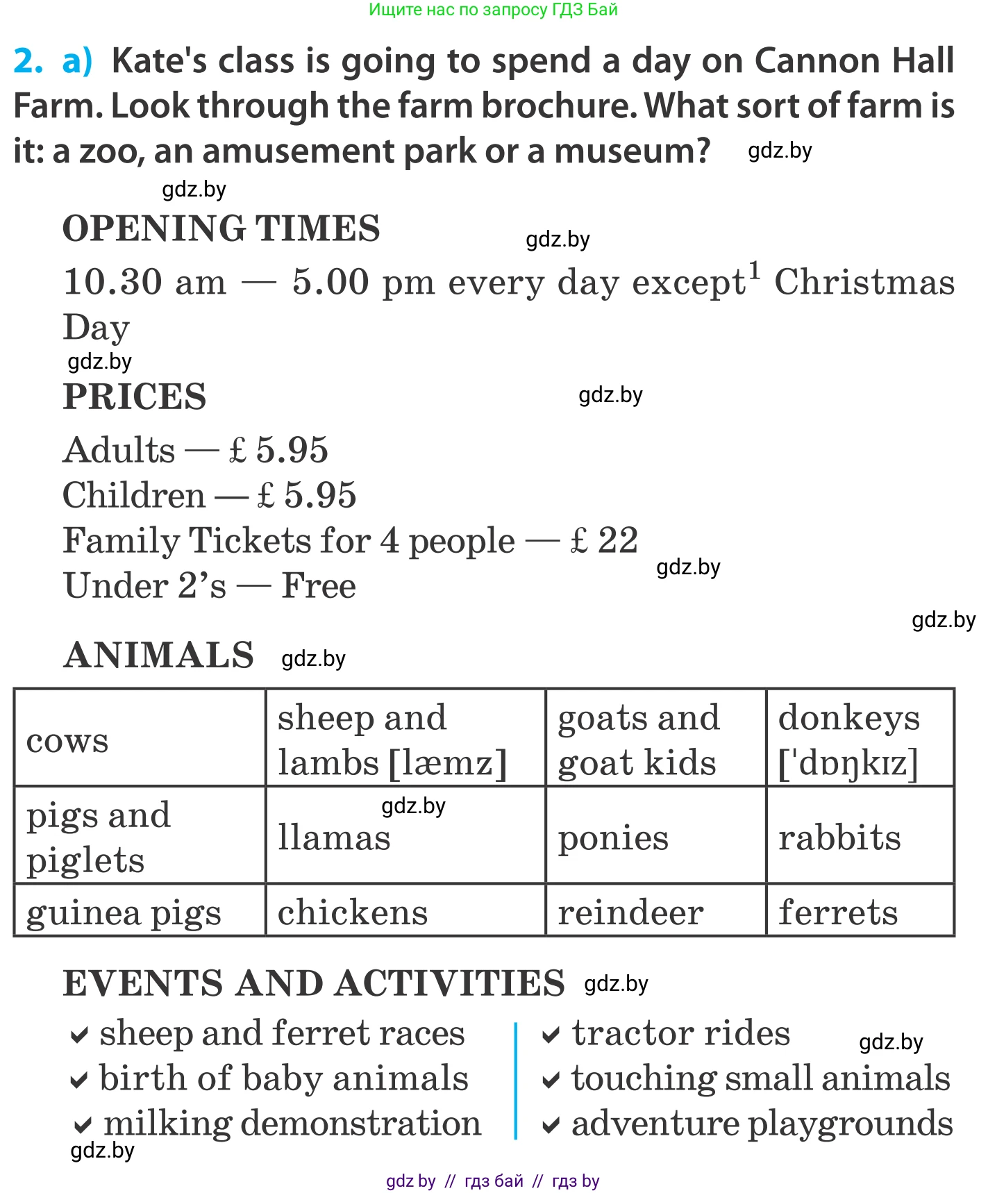 Английский язык (english), 5 класс Учебник, авторы: Демченко Наталья Валентиновна, Севрюкова Татьяна Юрьевна, Наумова Елена Георгиевна, Юхнель Наталья Валентиновна, Лапицкая Людмила Михайловна (Lapitskaya Ludmila), издательство Адукацыя i выхаванне, Минск, 2017, Часть ( Part) 2, страница 54, номер 2, Условие