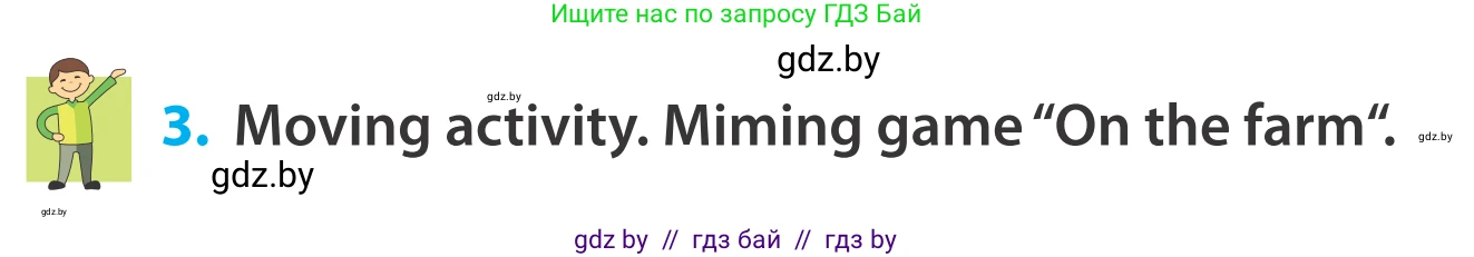 Английский язык (english), 5 класс Учебник, авторы: Демченко Наталья Валентиновна, Севрюкова Татьяна Юрьевна, Наумова Елена Георгиевна, Юхнель Наталья Валентиновна, Лапицкая Людмила Михайловна (Lapitskaya Ludmila), издательство Адукацыя i выхаванне, Минск, 2017, Часть ( Part) 2, страница 57, номер 3, Условие