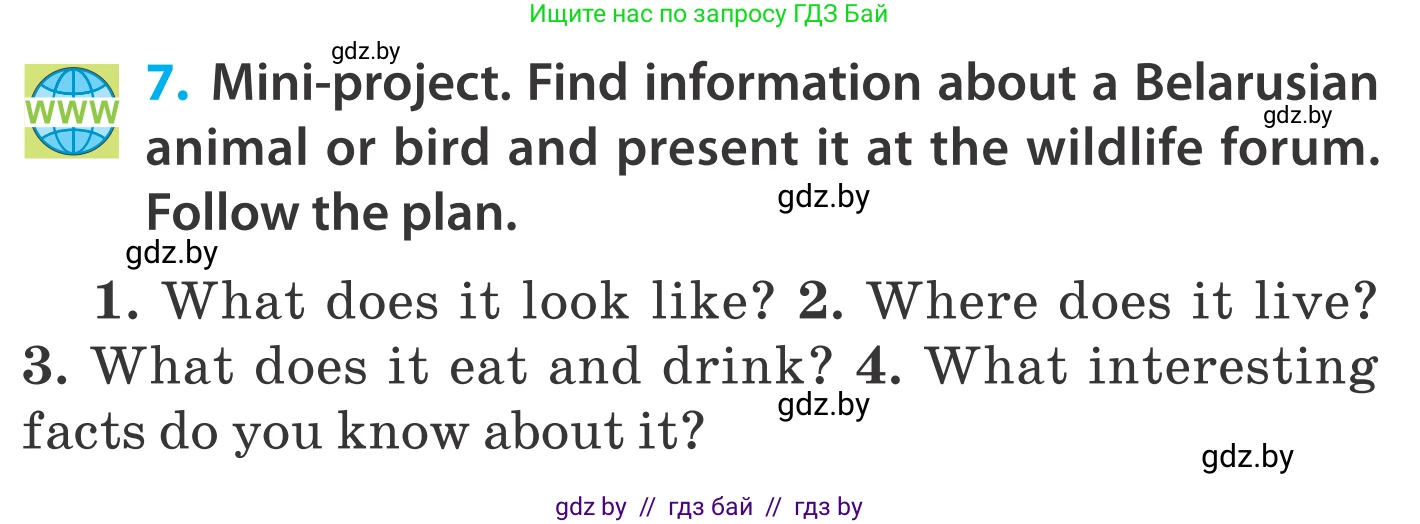Английский язык (english), 5 класс Учебник, авторы: Демченко Наталья Валентиновна, Севрюкова Татьяна Юрьевна, Наумова Елена Георгиевна, Юхнель Наталья Валентиновна, Лапицкая Людмила Михайловна (Lapitskaya Ludmila), издательство Адукацыя i выхаванне, Минск, 2017, Часть ( Part) 2, страница 61, номер 7, Условие