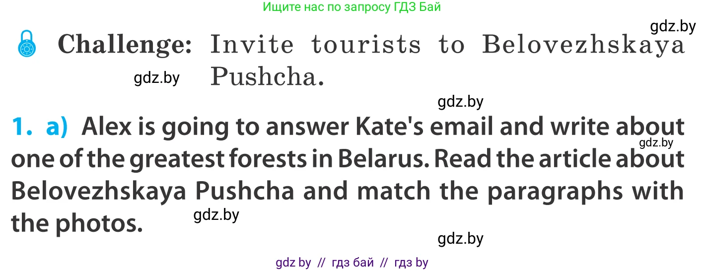 Английский язык (english), 5 класс Учебник, авторы: Демченко Наталья Валентиновна, Севрюкова Татьяна Юрьевна, Наумова Елена Георгиевна, Юхнель Наталья Валентиновна, Лапицкая Людмила Михайловна (Lapitskaya Ludmila), издательство Адукацыя i выхаванне, Минск, 2017, Часть ( Part) 2, страница 61, номер 1, Условие