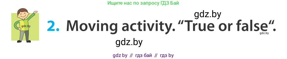 Английский язык (english), 5 класс Учебник, авторы: Демченко Наталья Валентиновна, Севрюкова Татьяна Юрьевна, Наумова Елена Георгиевна, Юхнель Наталья Валентиновна, Лапицкая Людмила Михайловна (Lapitskaya Ludmila), издательство Адукацыя i выхаванне, Минск, 2017, Часть ( Part) 2, страница 64, номер 2, Условие