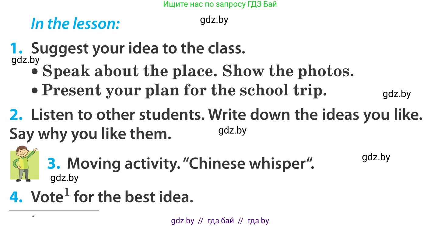 Английский язык (english), 5 класс Учебник, авторы: Демченко Наталья Валентиновна, Севрюкова Татьяна Юрьевна, Наумова Елена Георгиевна, Юхнель Наталья Валентиновна, Лапицкая Людмила Михайловна (Lapitskaya Ludmila), издательство Адукацыя i выхаванне, Минск, 2017, Часть ( Part) 2, страница 65, Условие