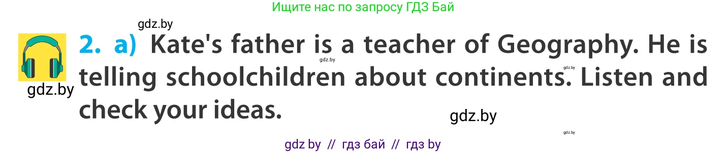 Английский язык (english), 5 класс Учебник, авторы: Демченко Наталья Валентиновна, Севрюкова Татьяна Юрьевна, Наумова Елена Георгиевна, Юхнель Наталья Валентиновна, Лапицкая Людмила Михайловна (Lapitskaya Ludmila), издательство Адукацыя i выхаванне, Минск, 2017, Часть ( Part) 2, страница 70, номер 2, Условие