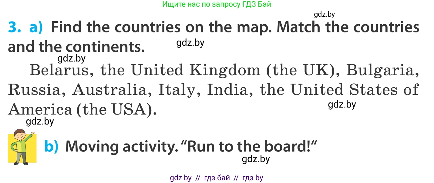 Английский язык (english), 5 класс Учебник, авторы: Демченко Наталья Валентиновна, Севрюкова Татьяна Юрьевна, Наумова Елена Георгиевна, Юхнель Наталья Валентиновна, Лапицкая Людмила Михайловна (Lapitskaya Ludmila), издательство Адукацыя i выхаванне, Минск, 2017, Часть ( Part) 2, страница 71, номер 3, Условие