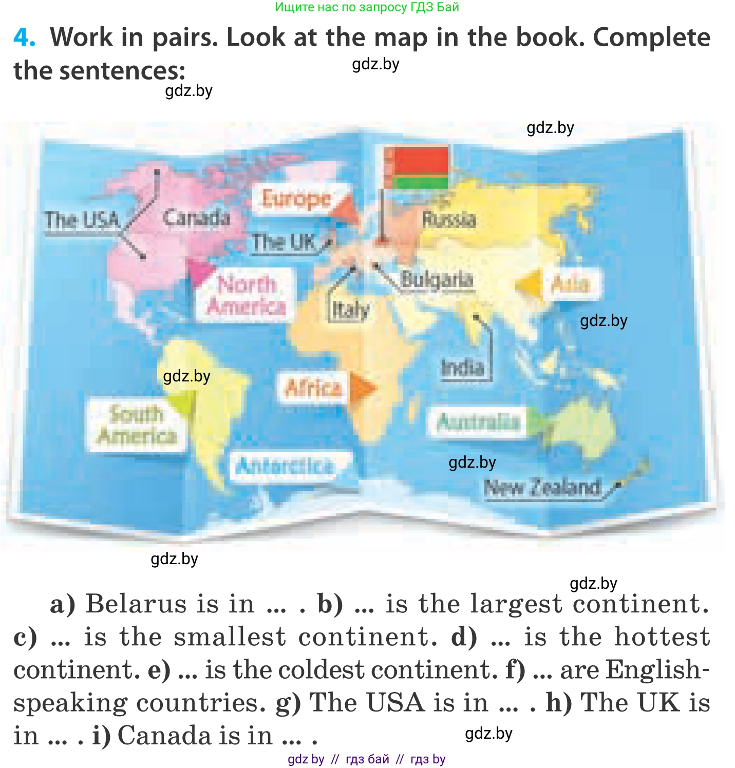 Английский язык (english), 5 класс Учебник, авторы: Демченко Наталья Валентиновна, Севрюкова Татьяна Юрьевна, Наумова Елена Георгиевна, Юхнель Наталья Валентиновна, Лапицкая Людмила Михайловна (Lapitskaya Ludmila), издательство Адукацыя i выхаванне, Минск, 2017, Часть ( Part) 2, страница 71, номер 4, Условие