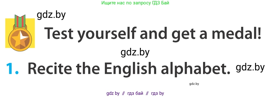 Английский язык (english), 5 класс Учебник, авторы: Демченко Наталья Валентиновна, Севрюкова Татьяна Юрьевна, Наумова Елена Георгиевна, Юхнель Наталья Валентиновна, Лапицкая Людмила Михайловна (Lapitskaya Ludmila), издательство Адукацыя i выхаванне, Минск, 2017, Часть ( Part) 2, страница 96, номер 1, Условие