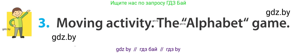 Английский язык (english), 5 класс Учебник, авторы: Демченко Наталья Валентиновна, Севрюкова Татьяна Юрьевна, Наумова Елена Георгиевна, Юхнель Наталья Валентиновна, Лапицкая Людмила Михайловна (Lapitskaya Ludmila), издательство Адукацыя i выхаванне, Минск, 2017, Часть ( Part) 2, страница 97, номер 3, Условие