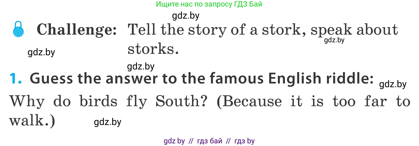 Английский язык (english), 5 класс Учебник, авторы: Демченко Наталья Валентиновна, Севрюкова Татьяна Юрьевна, Наумова Елена Георгиевна, Юхнель Наталья Валентиновна, Лапицкая Людмила Михайловна (Lapitskaya Ludmila), издательство Адукацыя i выхаванне, Минск, 2017, Часть ( Part) 2, страница 98, номер 1, Условие