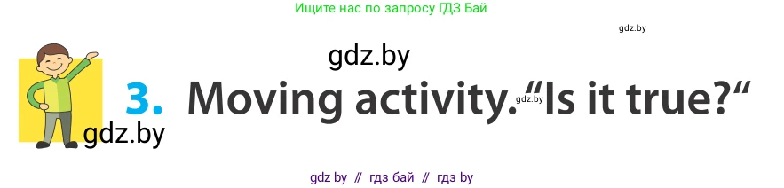 Английский язык (english), 5 класс Учебник, авторы: Демченко Наталья Валентиновна, Севрюкова Татьяна Юрьевна, Наумова Елена Георгиевна, Юхнель Наталья Валентиновна, Лапицкая Людмила Михайловна (Lapitskaya Ludmila), издательство Адукацыя i выхаванне, Минск, 2017, Часть ( Part) 2, страница 101, номер 3, Условие