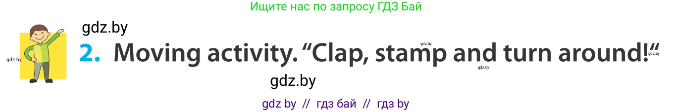 Английский язык (english), 5 класс Учебник, авторы: Демченко Наталья Валентиновна, Севрюкова Татьяна Юрьевна, Наумова Елена Георгиевна, Юхнель Наталья Валентиновна, Лапицкая Людмила Михайловна (Lapitskaya Ludmila), издательство Адукацыя i выхаванне, Минск, 2017, Часть ( Part) 2, страница 76, номер 2, Условие