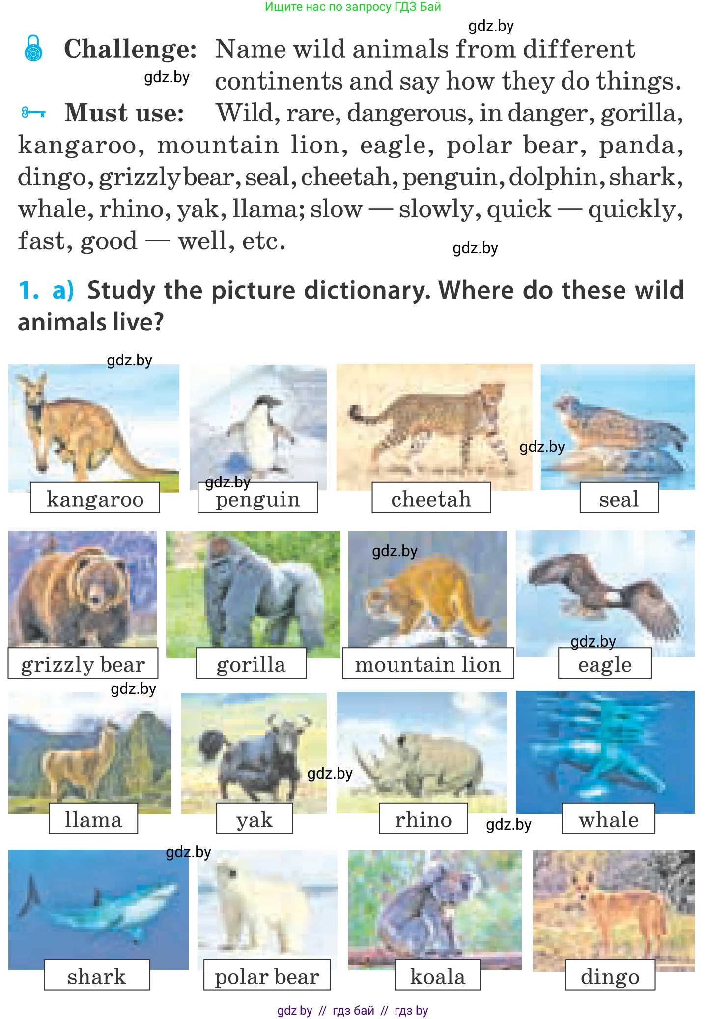 Английский язык (english), 5 класс Учебник, авторы: Демченко Наталья Валентиновна, Севрюкова Татьяна Юрьевна, Наумова Елена Георгиевна, Юхнель Наталья Валентиновна, Лапицкая Людмила Михайловна (Lapitskaya Ludmila), издательство Адукацыя i выхаванне, Минск, 2017, Часть ( Part) 2, страница 77, номер 1, Условие