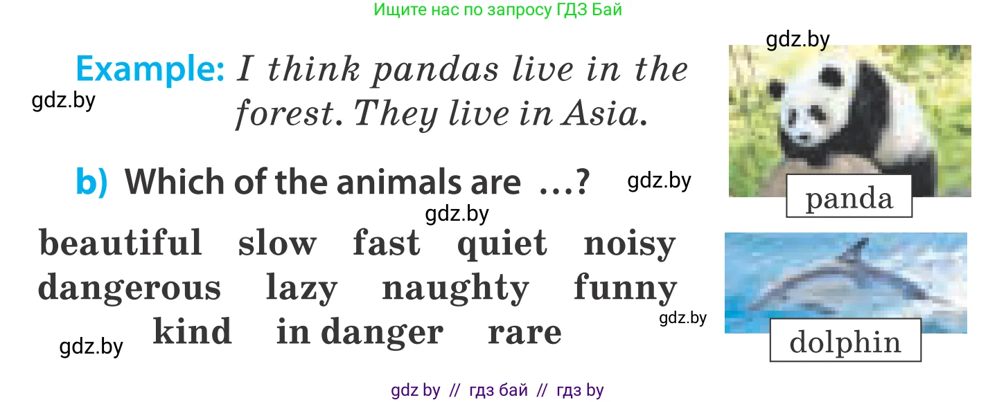 Английский язык (english), 5 класс Учебник, авторы: Демченко Наталья Валентиновна, Севрюкова Татьяна Юрьевна, Наумова Елена Георгиевна, Юхнель Наталья Валентиновна, Лапицкая Людмила Михайловна (Lapitskaya Ludmila), издательство Адукацыя i выхаванне, Минск, 2017, Часть ( Part) 2, страница 77, номер 1, Условие (продолжение 2)