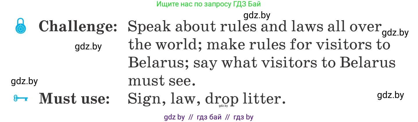 Английский язык (english), 5 класс Учебник, авторы: Демченко Наталья Валентиновна, Севрюкова Татьяна Юрьевна, Наумова Елена Георгиевна, Юхнель Наталья Валентиновна, Лапицкая Людмила Михайловна (Lapitskaya Ludmila), издательство Адукацыя i выхаванне, Минск, 2017, Часть ( Part) 2, страница 81, номер 1, Условие