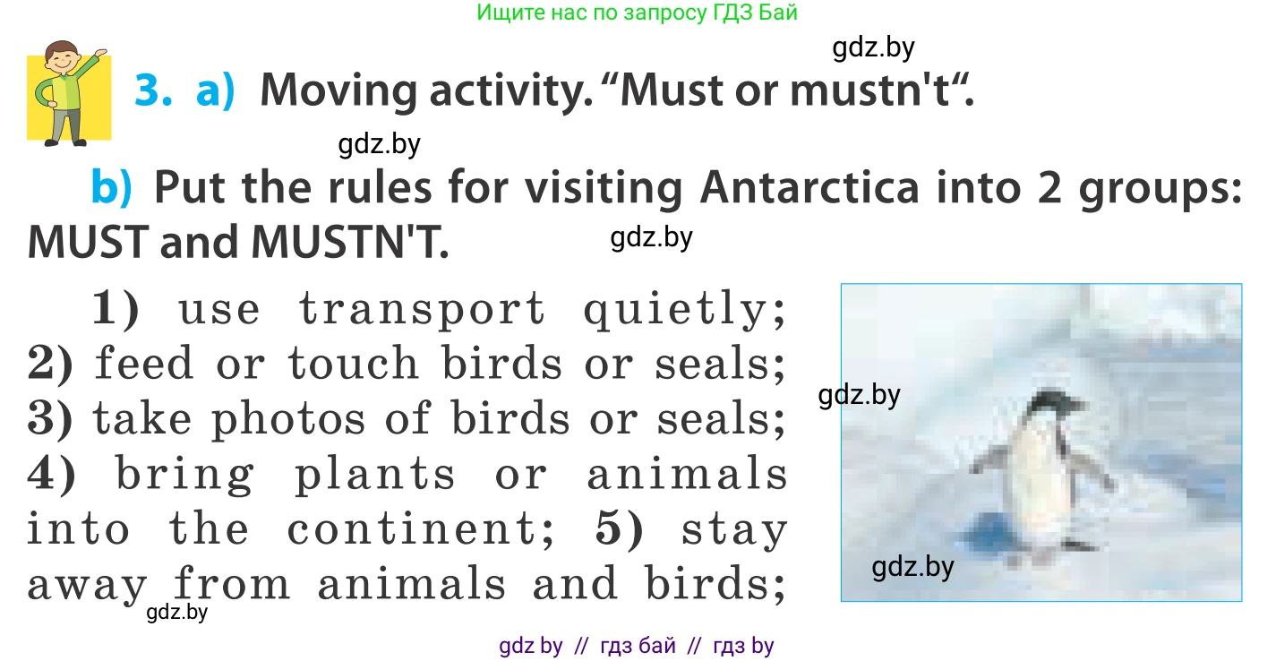 Английский язык (english), 5 класс Учебник, авторы: Демченко Наталья Валентиновна, Севрюкова Татьяна Юрьевна, Наумова Елена Георгиевна, Юхнель Наталья Валентиновна, Лапицкая Людмила Михайловна (Lapitskaya Ludmila), издательство Адукацыя i выхаванне, Минск, 2017, Часть ( Part) 2, страница 81, номер 3, Условие