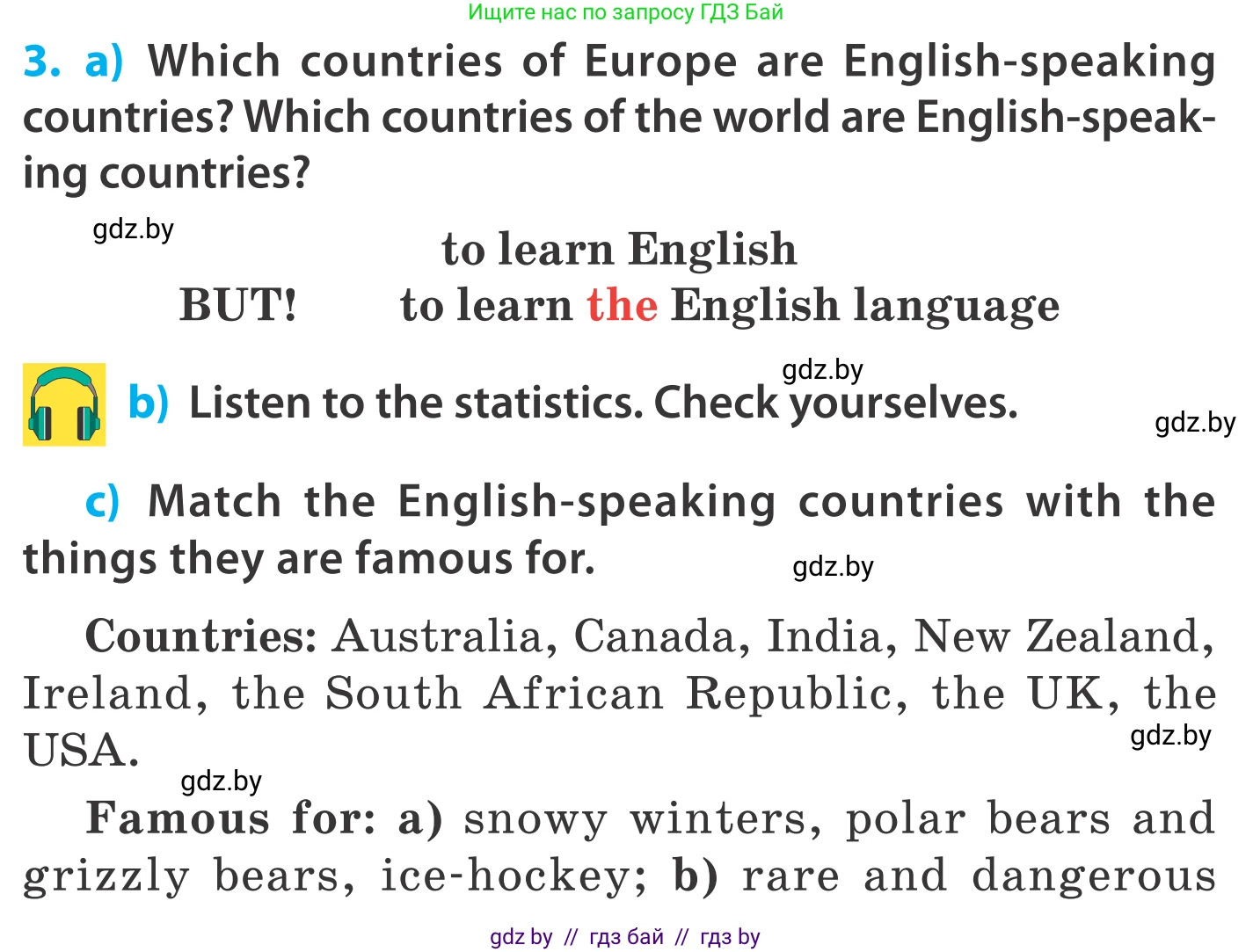 Английский язык (english), 5 класс Учебник, авторы: Демченко Наталья Валентиновна, Севрюкова Татьяна Юрьевна, Наумова Елена Георгиевна, Юхнель Наталья Валентиновна, Лапицкая Людмила Михайловна (Lapitskaya Ludmila), издательство Адукацыя i выхаванне, Минск, 2017, Часть ( Part) 2, страница 84, номер 3, Условие
