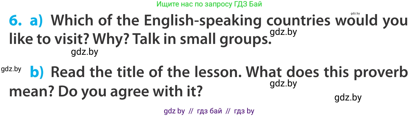 Английский язык (english), 5 класс Учебник, авторы: Демченко Наталья Валентиновна, Севрюкова Татьяна Юрьевна, Наумова Елена Георгиевна, Юхнель Наталья Валентиновна, Лапицкая Людмила Михайловна (Lapitskaya Ludmila), издательство Адукацыя i выхаванне, Минск, 2017, Часть ( Part) 2, страница 85, номер 6, Условие