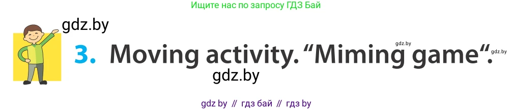 Английский язык (english), 5 класс Учебник, авторы: Демченко Наталья Валентиновна, Севрюкова Татьяна Юрьевна, Наумова Елена Георгиевна, Юхнель Наталья Валентиновна, Лапицкая Людмила Михайловна (Lapitskaya Ludmila), издательство Адукацыя i выхаванне, Минск, 2017, Часть ( Part) 2, страница 88, номер 3, Условие